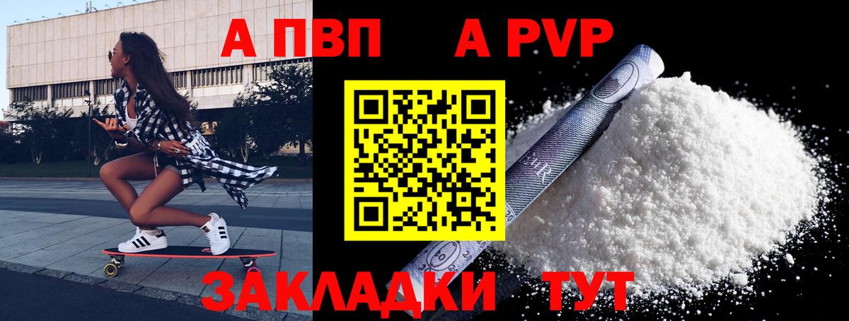А ПВП СК  Alfa_PVP СК  Вход с VPN  хочу наркоту  Кировск  A PVP 