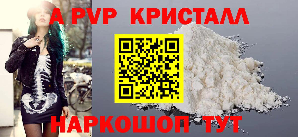 Альфа ПВП мука Кировск