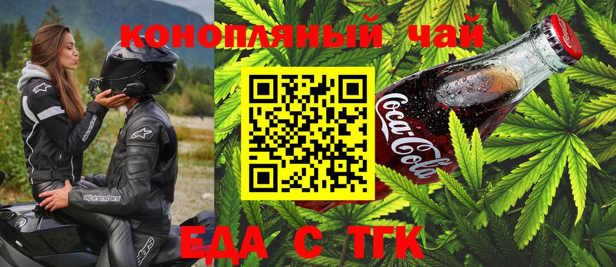 Печенье с ТГК конопля  Вход с VPN  Кировск 
