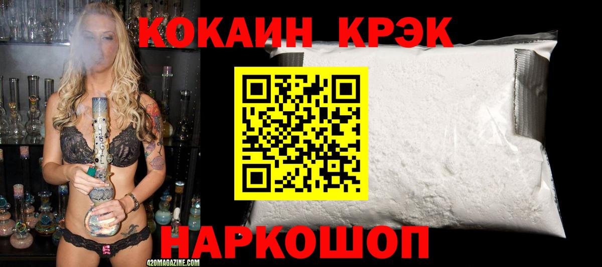 COCAIN  Вход с VPN  Кировск  Кокаин 98%  Кокаин FishScale 