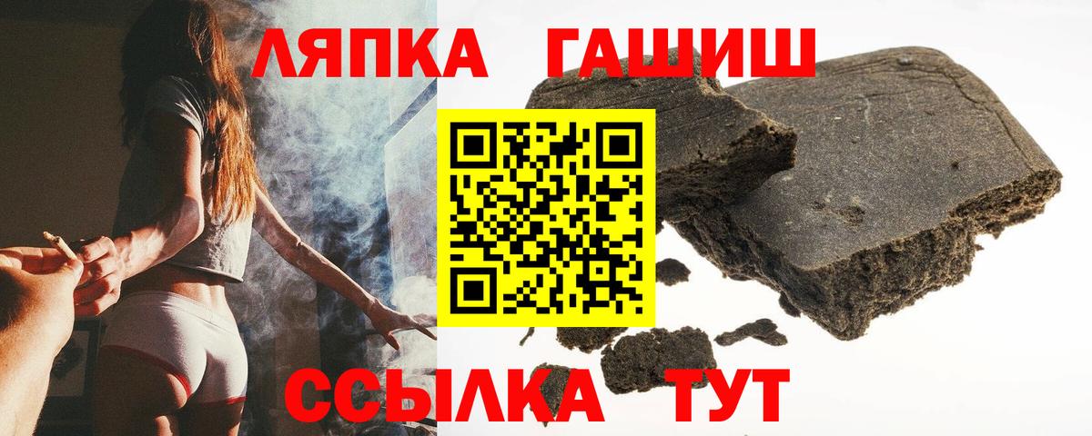 Кировск  Гашиш  ГАШИШ 40% ТГК  Вход с VPN  ГАШ Premium 