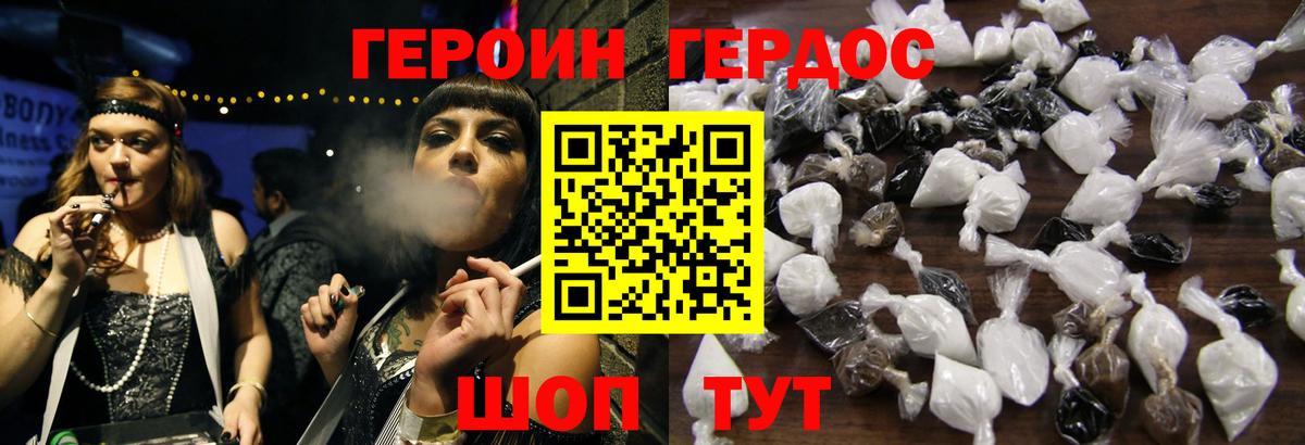Кировск  Героин VHQ  Вход с VPN 