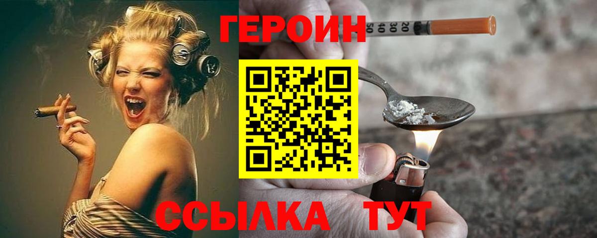 Героин афганец Кировск