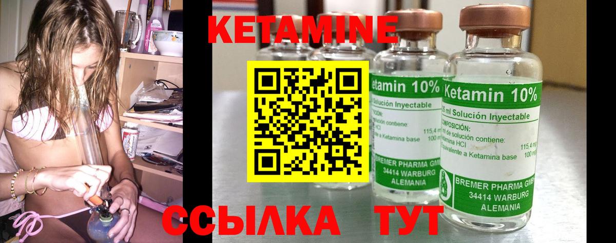 Кетамин VHQ  Кетамин VHQ  Кировск  Вход с VPN 