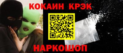 кокаин премиум Заводоуковск
