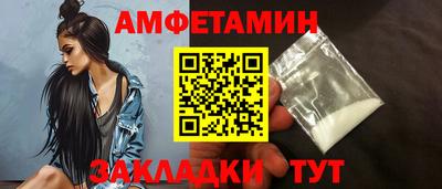 метамфетамин Заволжье