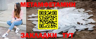 метамфетамин Заволжье