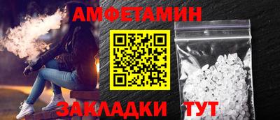 метамфетамин Заволжье