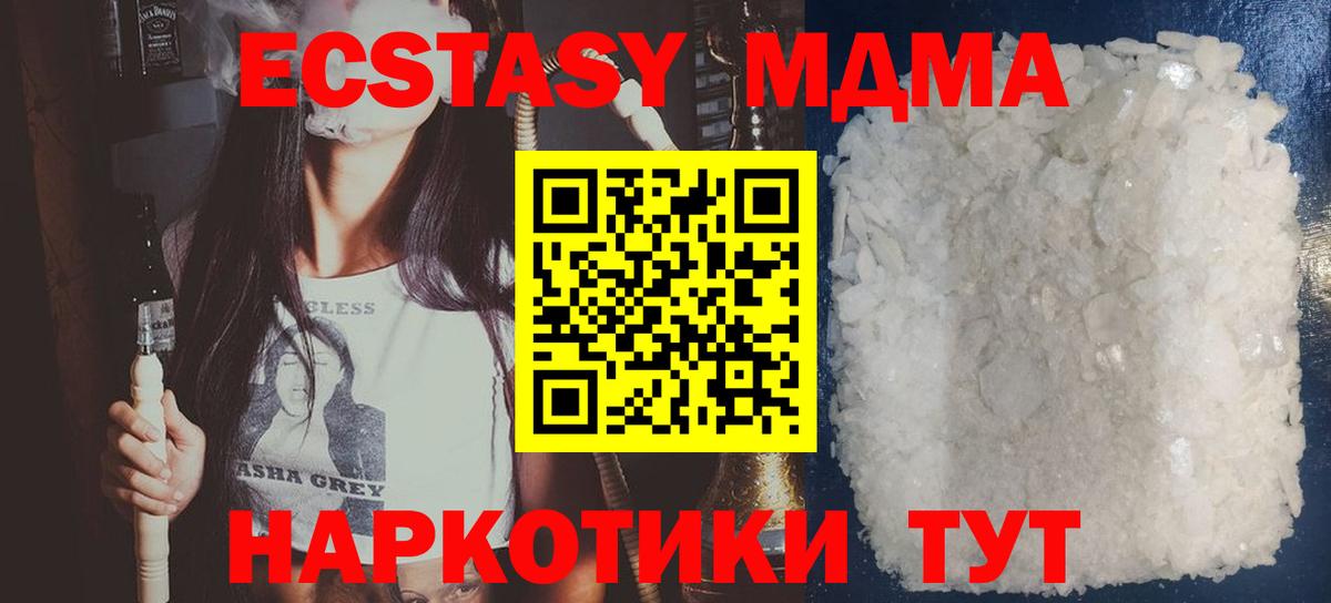 Кировск  МДМА VHQ  Вход с VPN  MDMA VHQ 