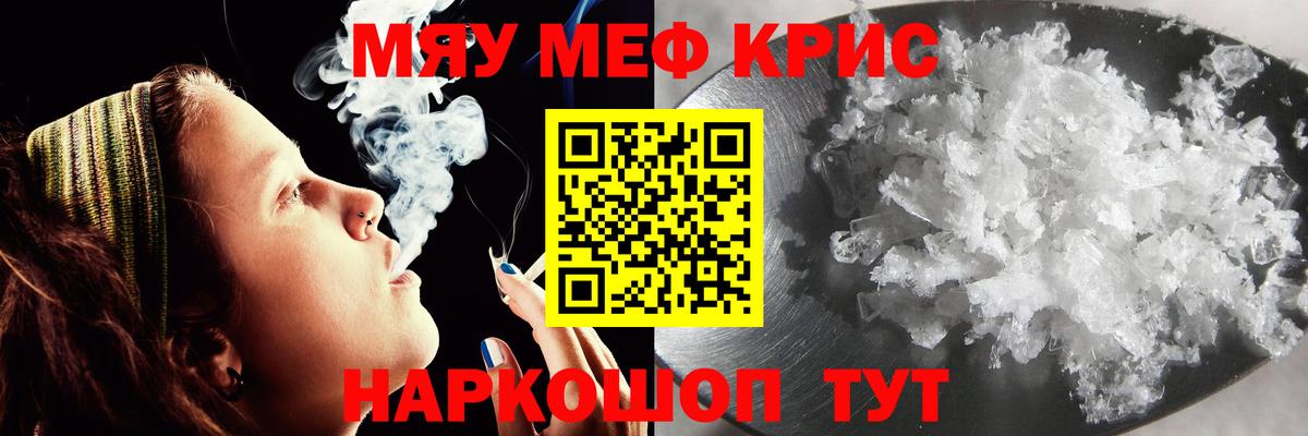 дарнет шоп  Вход с VPN  Мефедрон mephedrone  МЯУ-МЯУ  Мефедрон  Кировск  Меф кристаллы 