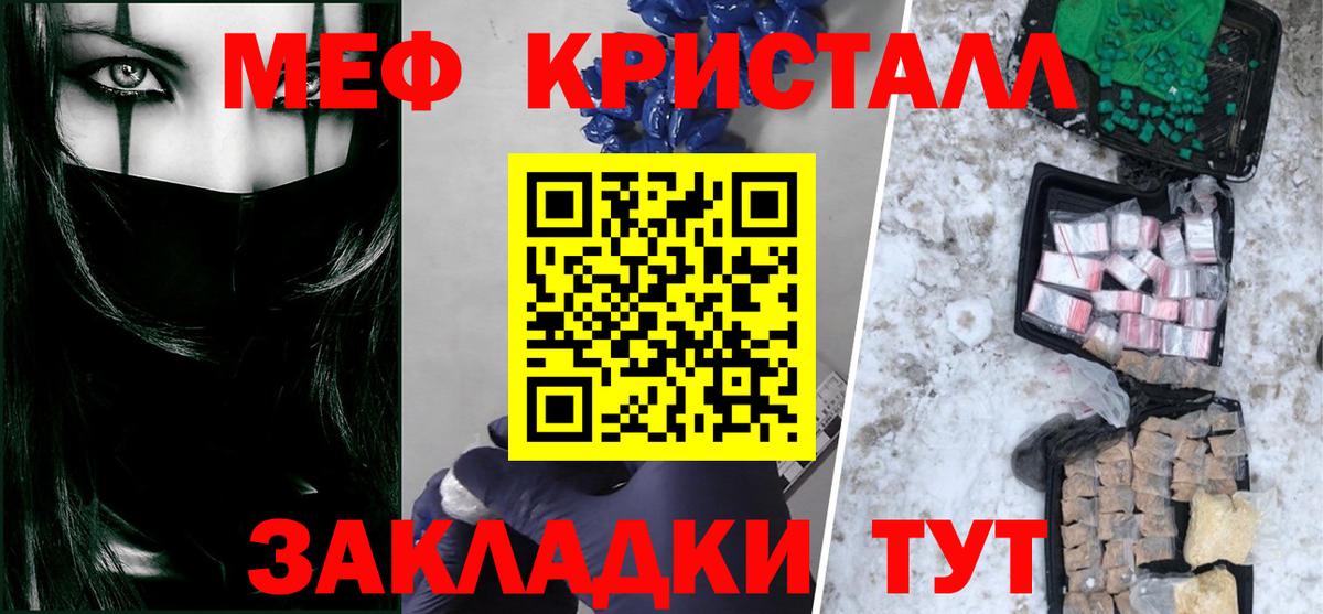Мефедрон мука Кировск
