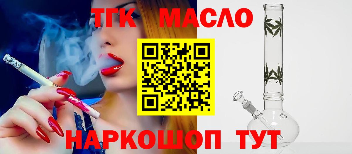 как найти наркотики  Дистиллят ТГК гашишное масло  Вход с VPN  Кировск 
