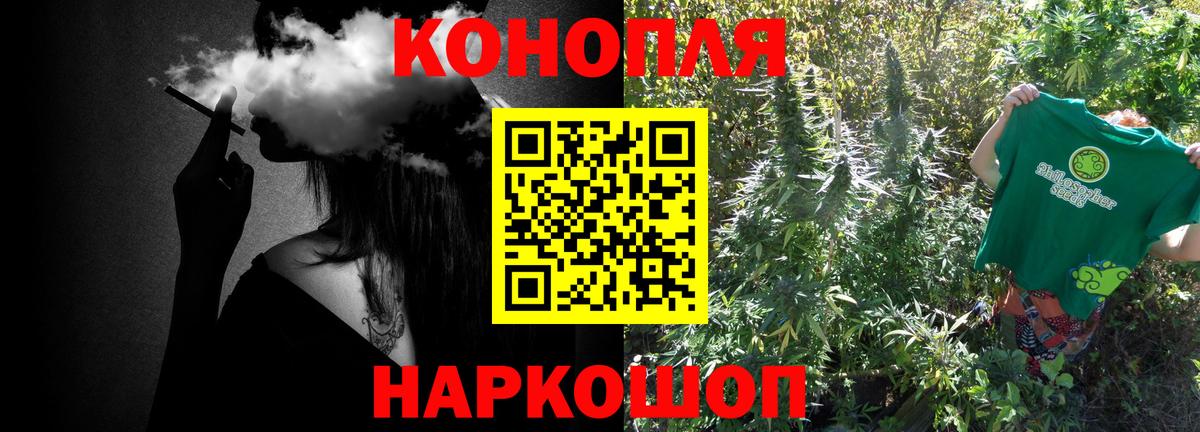 Бошки Шишки Ganja Кировск