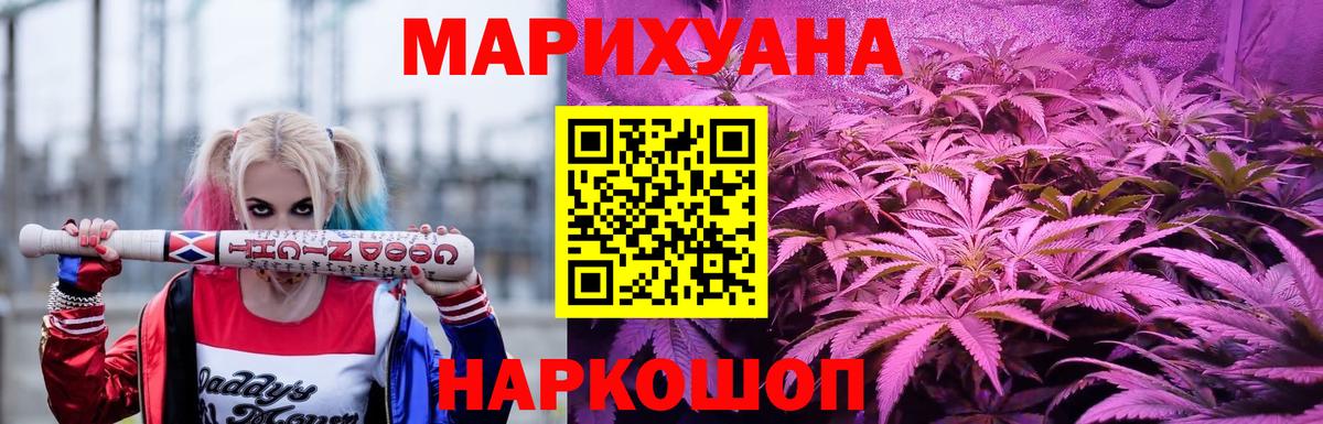 МАРИХУАНА THC 21%  Шишки марихуана White Widow  Вход с VPN  Кировск 